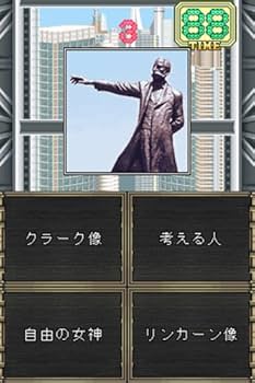 Amazon.co.jp: 超!!ネプリーグDS : Video Games