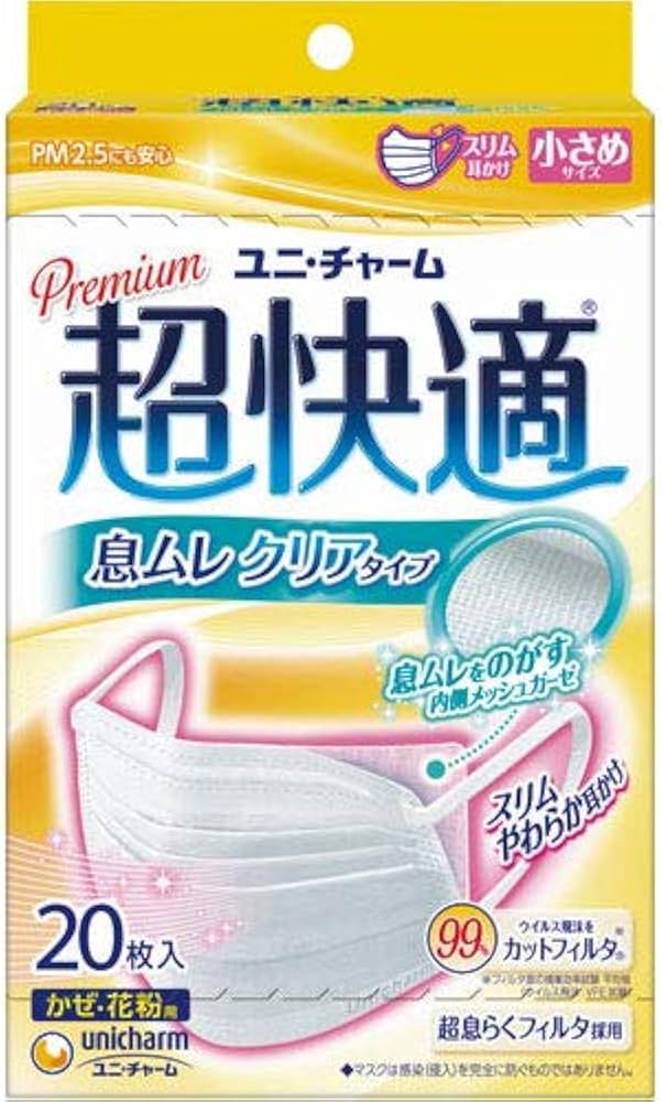 Amazon.co.jp: ユニチャーム 超快適マスク 息ムレクリアタイプ小さめ20