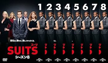 Amazon.co.jp: SUITS スーツ シーズン8 [レンタル落ち] 全8巻セット