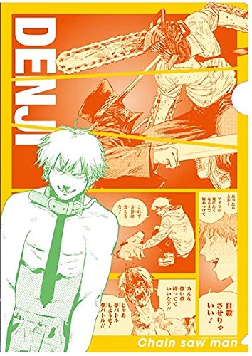 Amazon.co.jp: チェンソーマン クリアファイル デンジ ＆ ポチタ