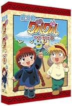 Amazon.co.jp: 魔法陣グルグル: DVD