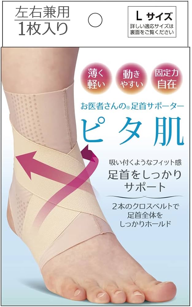 Amazon | アルファックス 足首用 サポーター 薄手 薄型 固定 日本製 お