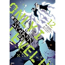 俺だけレベルアップな件 18巻セット |本 | 通販 | Amazon