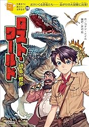 10歳までに読みたい世界名作25 ナルニア国物語 ライオンと魔女 | C