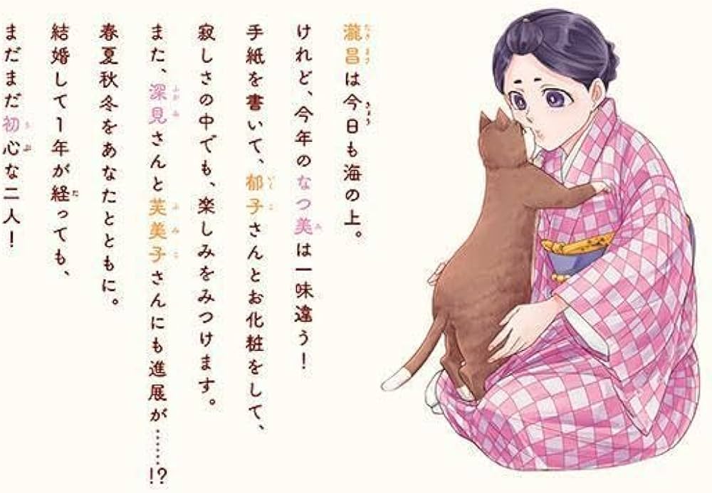 波うららかに、めおと日和(7) (モーニング KC) | 西香 はち |本 | 通販