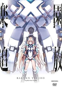 Amazon.co.jp: 楽園追放 Expelled from Paradise [DVD] : DVD