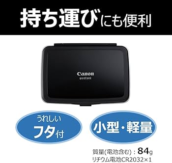 Amazon | キヤノン Canon 電子辞書 wordtank IDP-700G（国語&英語6