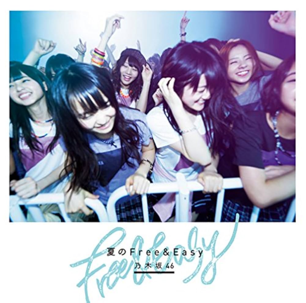 Amazon.co.jp: 夏のFree&Easy - 乃木坂46 (DVD付C): ミュージック