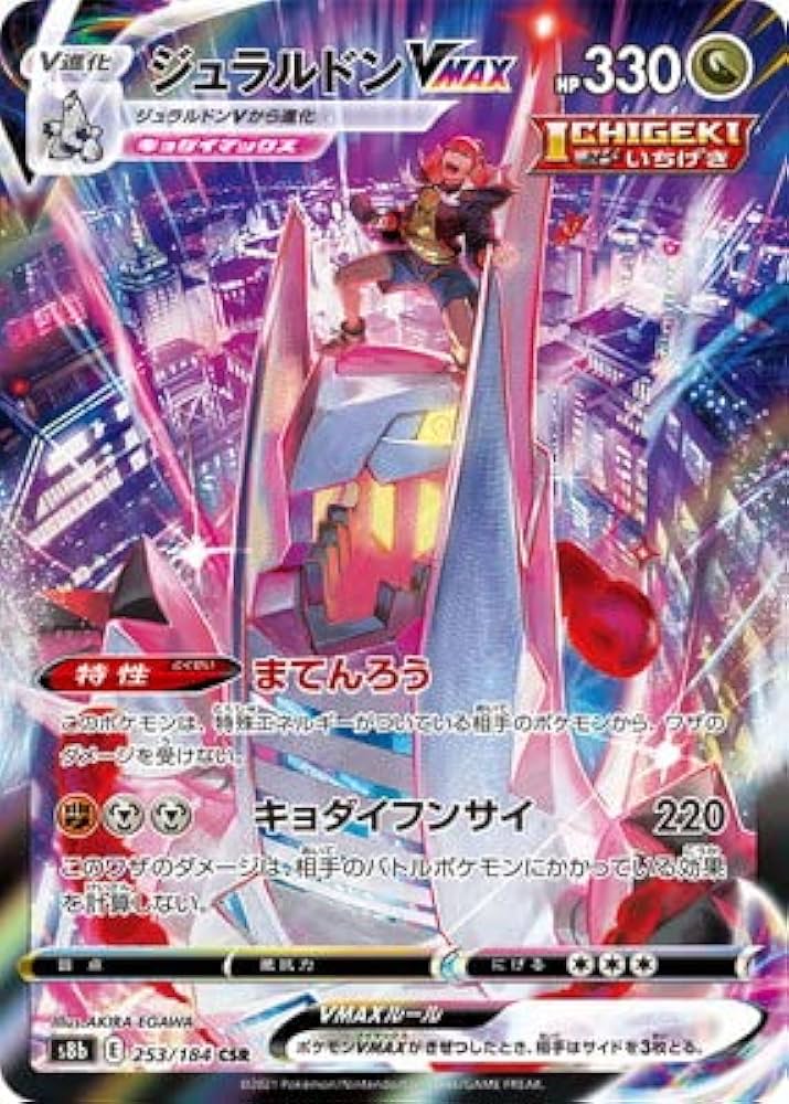 104枚 ポケモンカード AR SR HR SAR UR MA Yahoo!オークション