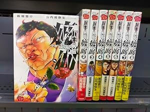 Amazon.co.jp: 範馬刃牙 (10.5) (少年チャンピオン・コミックス