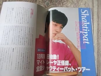 Amazon.co.jp: 本 真理 No.6 オウム真理教 麻原彰晃 : ペット用品