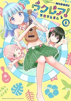 ばーがー・ふぉー・ゆー！ 1巻 (まんがタイムKRコミックス) | 双葉