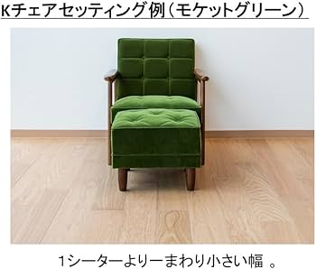 Amazon｜【カリモク60】オットマン モケットグリーン karimoku