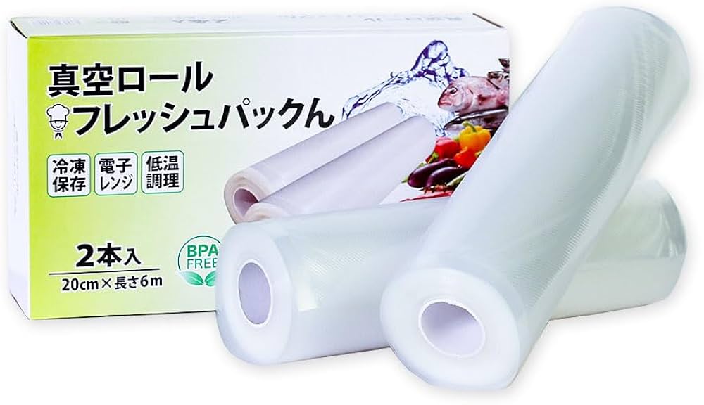 Amazon.co.jp: 真空パック袋 【20cm×600cm 2本】 真空パックロール