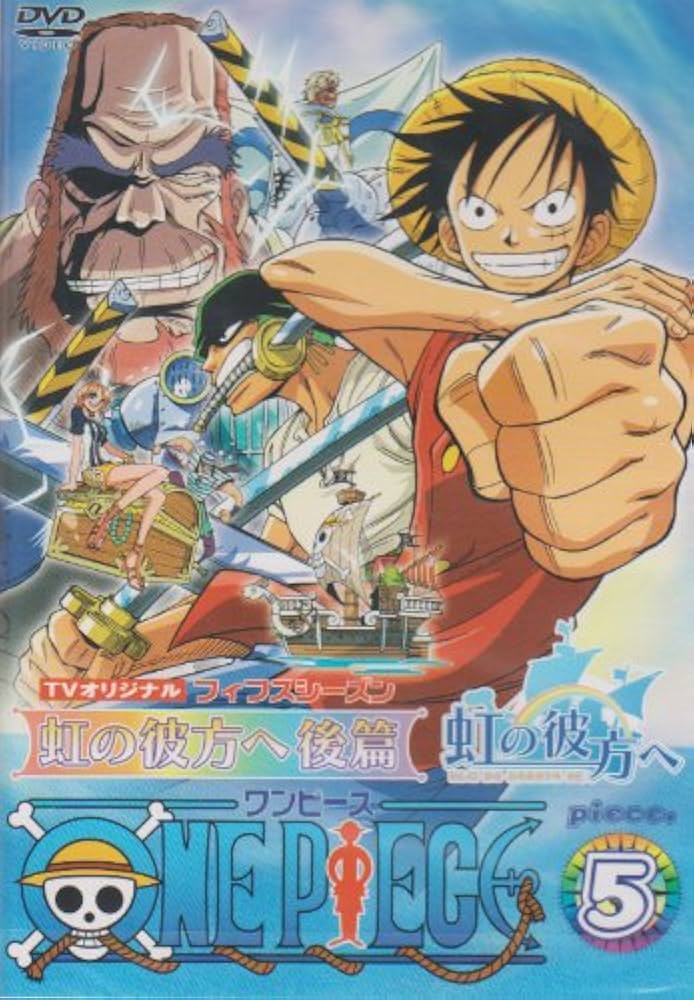 Amazon.co.jp: ONE PIECE ワンピース フィフスシーズン Piece.5 TV