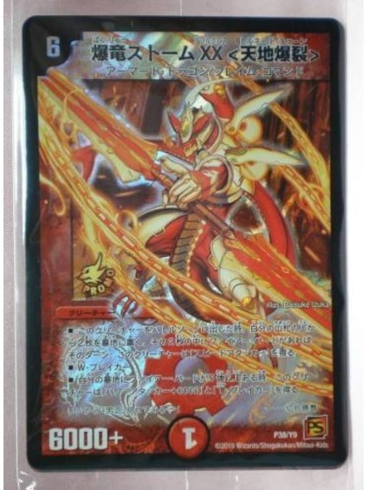 Amazon.co.jp: デュエルマスターズ 爆竜ストームXX ＜天地爆裂＞映画