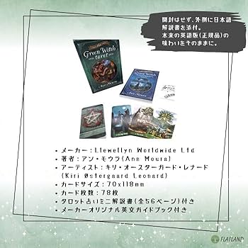 Amazon.co.jp: グリーン ウィッチ タロット Green Witch Tarot