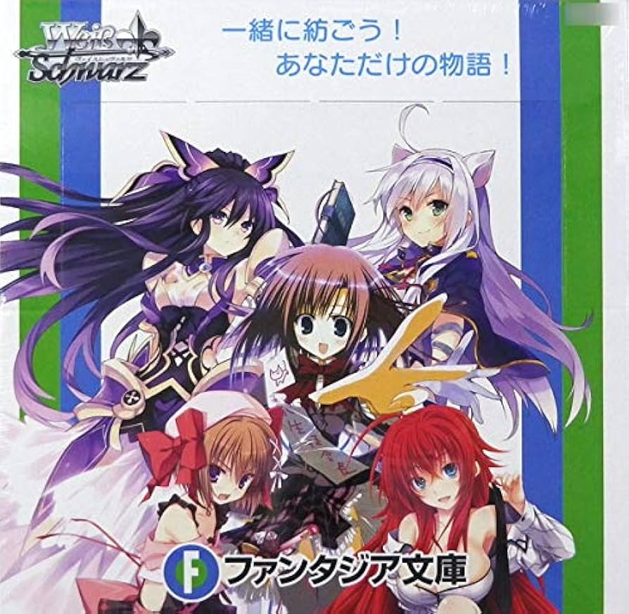 Amazon.co.jp: ヴァイスシュヴァルツ ブースターパック 富士見