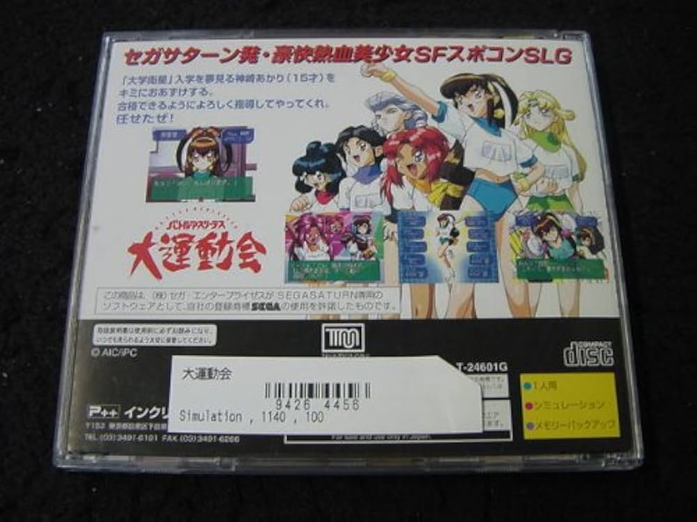 Amazon | 大運動会 | ゲームソフト