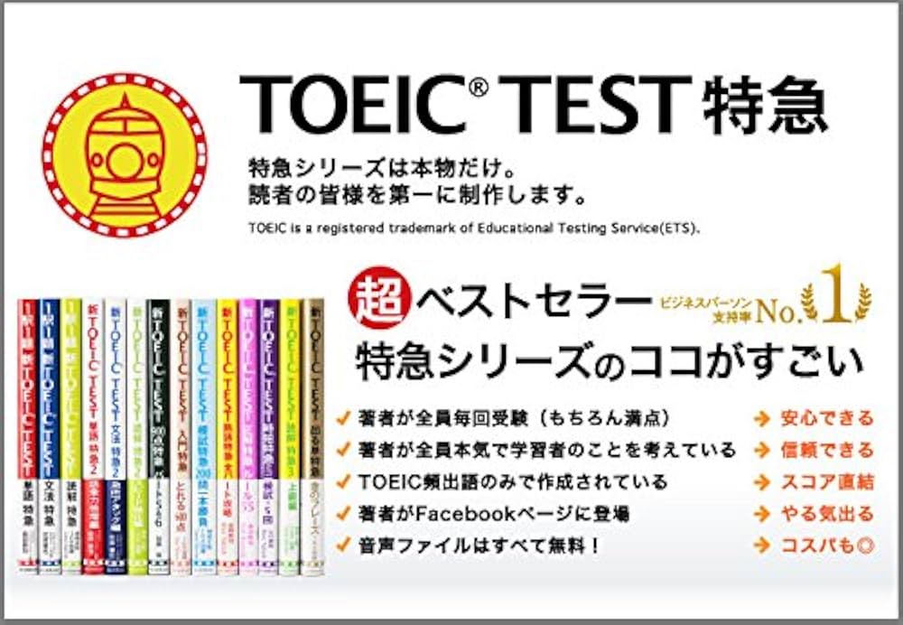 1駅1題 新TOEIC TEST文法特急 | 花田 徹也 |本 | 通販 | Amazon