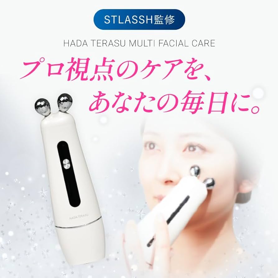 Amazon.co.jp: HADA TERASU MULTI FACIAL CARE ハダテラス 美顔器 EMS