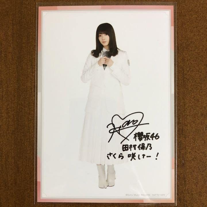 櫻坂46 田村保乃 2nd Tour 青衣装 直筆 サイン 入り 生写真