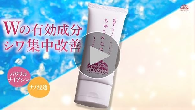 Amazon | ちゅらかなさ 65g 容量2.1倍 チューブタイプ 【 医薬部外品