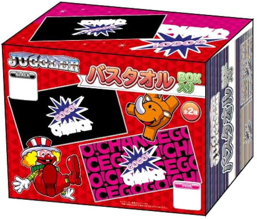 Amazon | ジャグラー バスタオル BOX入り 60cm×120cm ブラック 黒