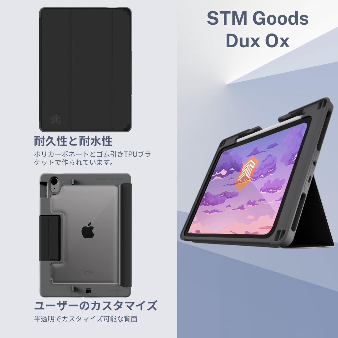 Amazon.co.jp: STM Goods Dux Ox - 超保護10世代iPadケース、統合3.5mm