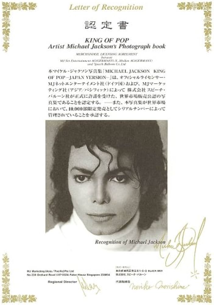 Amazon.co.jp: マイケル・ジャクソン写真集 Michael Jackson KING OF