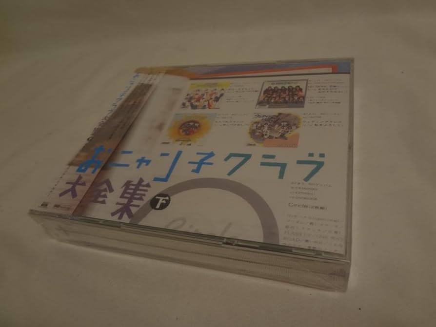 Amazon.co.jp: 24g ay おニャン子クラブ大全集 下巻 : おもちゃ