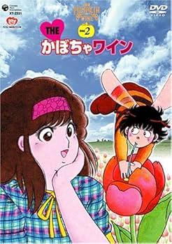 Amazon.co.jp: The かぼちゃワイン DVD-BOX 1 : 古川登志夫, 横沢啓子