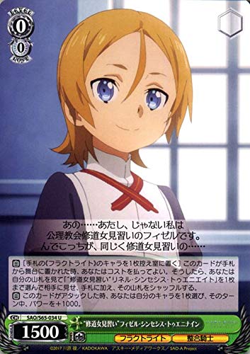 Amazon.co.jp: ヴァイスシュヴァルツ ソードアート・オンライン アリシ