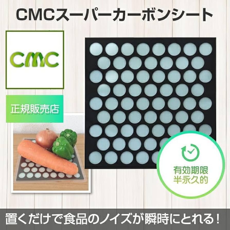 Amazon | CMC総合研究所 農薬無害化 電磁波吸収炭素繊維 カーボン