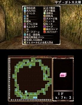 Amazon | エルミナージュ ゴシック 3D リミックス ~ウルム・ザキールと