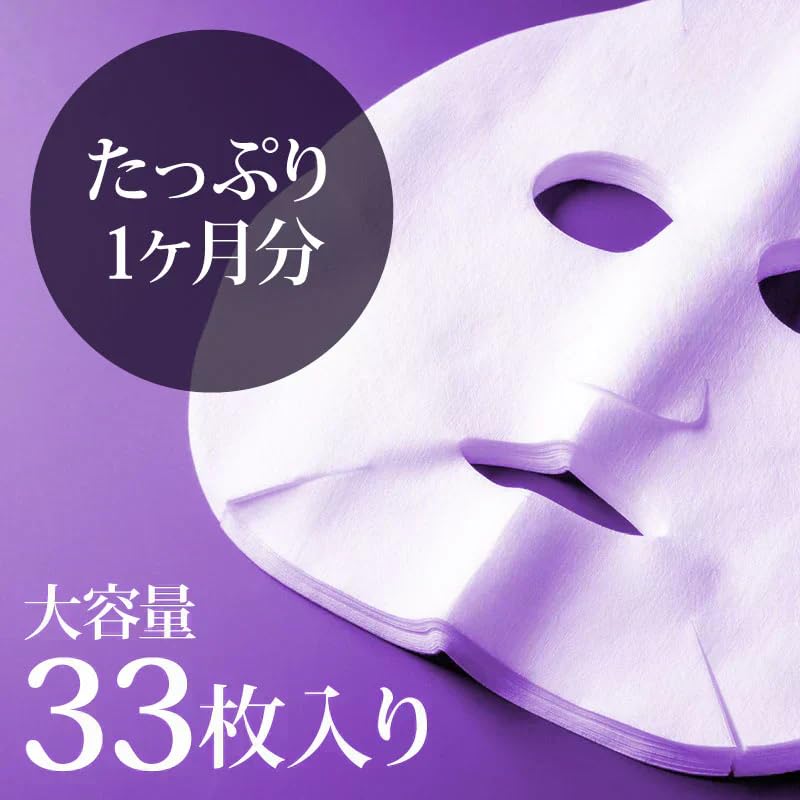 Amazon.co.jp: ナイトリペアフェイスマスク（33枚入り）ヒト脂肪由来間