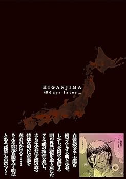 Amazon.co.jp: 彼岸島 48日後…(47) (ヤングマガジンKC) : 松本 光司: 本