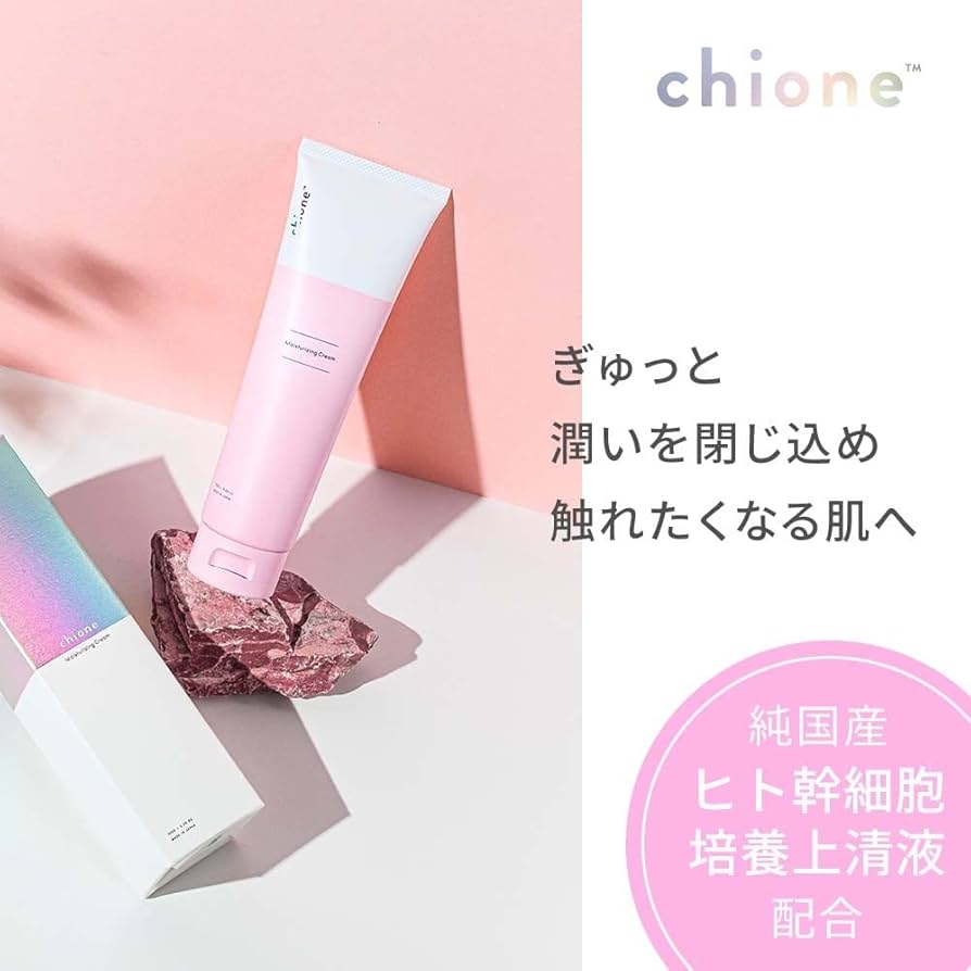 m s 出品】 chione ローション・クリームセット m s 出品】 chione