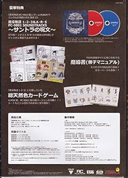 Amazon.co.jp: 魔導物語 きゅ～きょく大全 1-2-3＆A・R・S 【赤