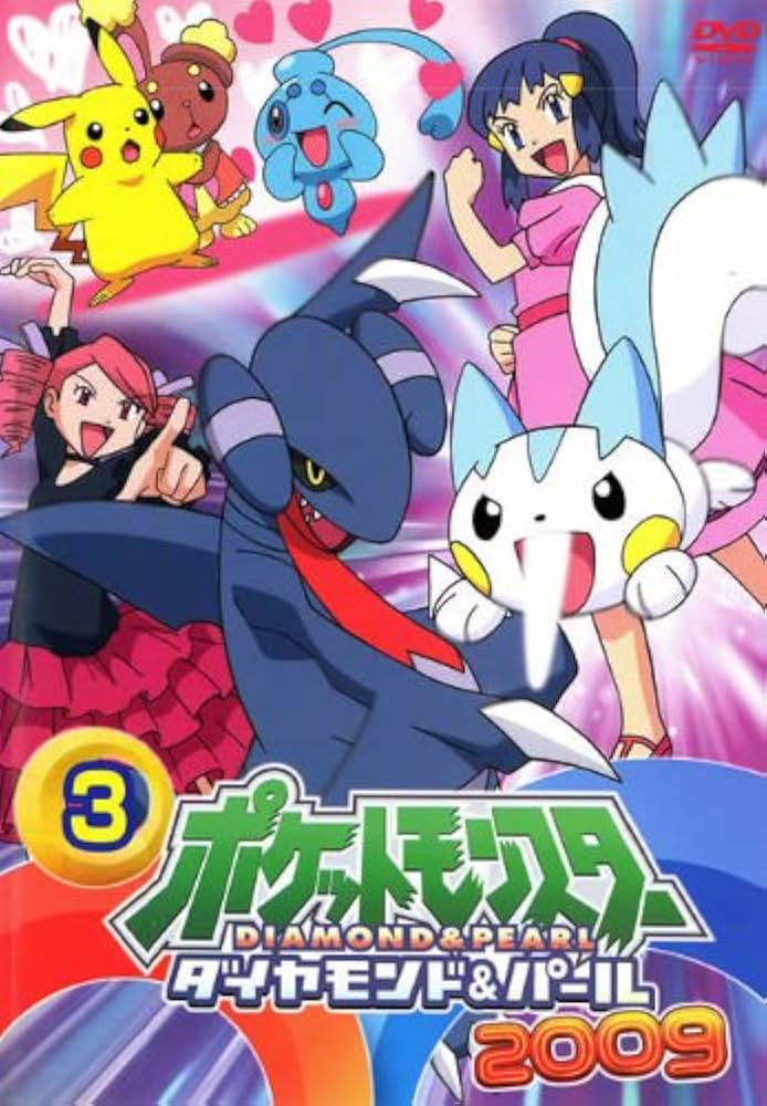 Amazon.co.jp: ポケットモンスター ダイヤモンド&パール 2009 (3