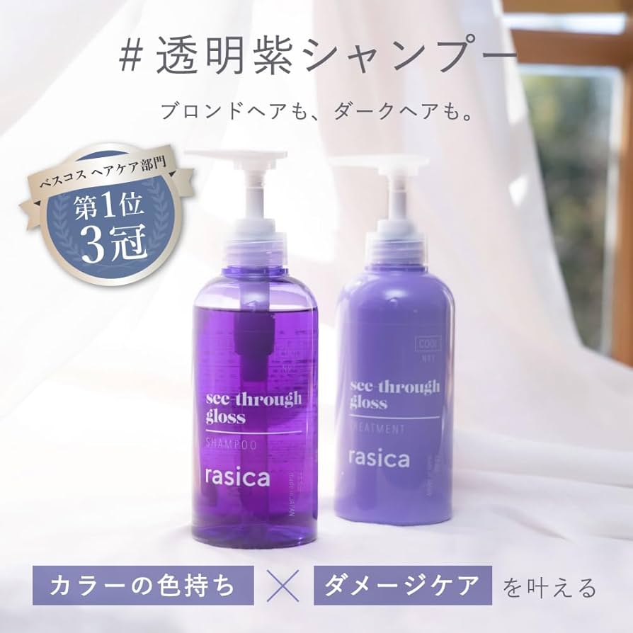 Amazon | rasica ラシカ シースルーグロス シャンプー トリートメント