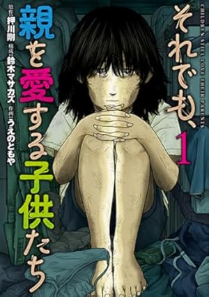 Amazon.co.jp: ケーキの切れない非行少年たち 1 (BUNCH COMICS) : 鈴木