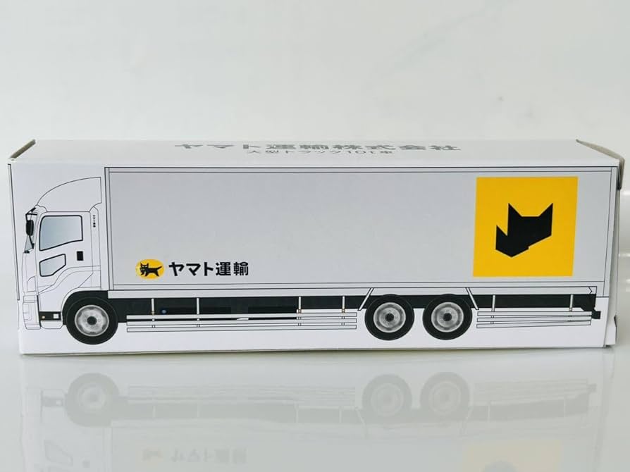 Amazon | ヤマト運輸株式会社 ミニカー 大型トラック10t車 新デザイン