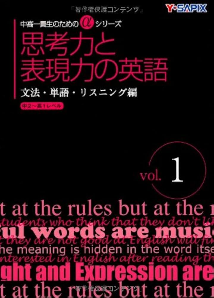 ワンランク上の思考力の国語 上級編 v.1 3•4年生対象 ワンランク上の