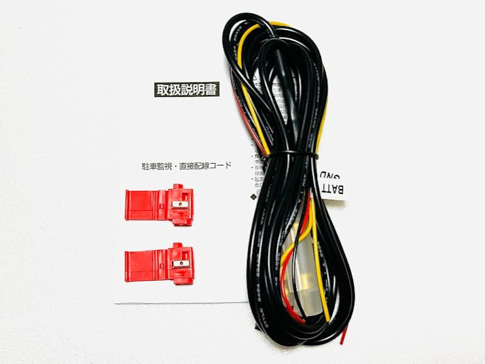 Amazon.co.jp: コムテックドライブレコーダー用駐車監視コード HDROP