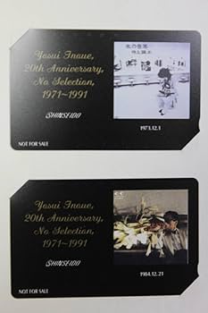 Amazon.co.jp: 井上陽水全集 「NO SELECTION」 CD16枚組 全176曲