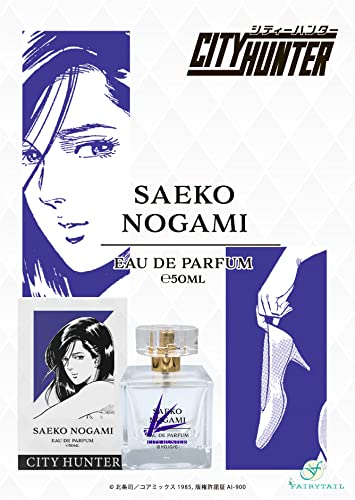 Amazon.co.jp: シティーハンター オードパルファム 野上冴子 50ml