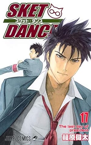 Amazon.co.jp: SKET DANCE 1 (ジャンプコミックス) : 篠原 健太