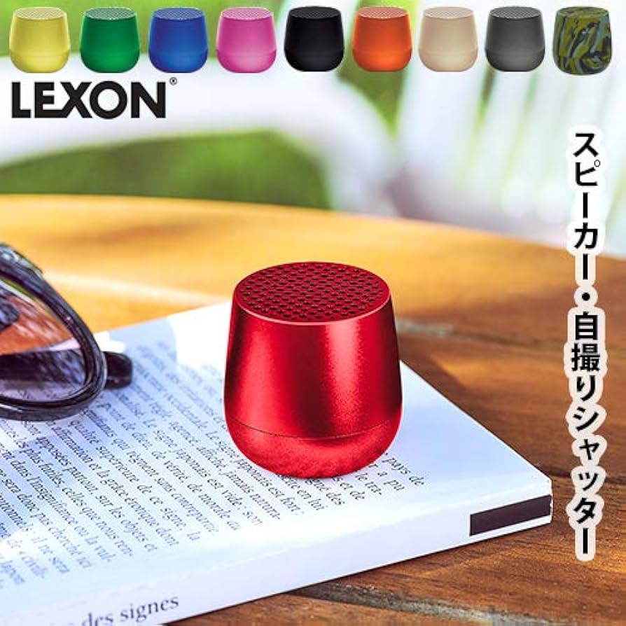 Amazon.co.jp: LEXON mino レクソン ミノ [ レッド / LA113