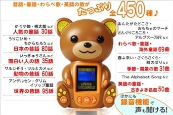 Amazon.co.jp: おりこうKUMA-TAN （クマタン）450種類のお話を収録した